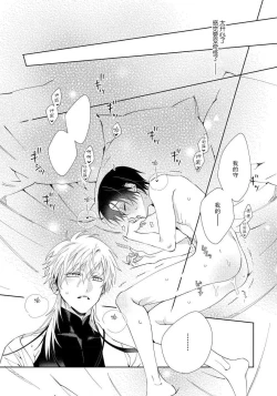 Page 89 of Ore no Oshi wa "Kami-sama" desu!? | 我推是“神明”!? ——和国民偶像开启造人的同居生活