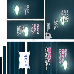 Page 6 of Yadoya "Yuube wa Otanoshimi deshita ne"