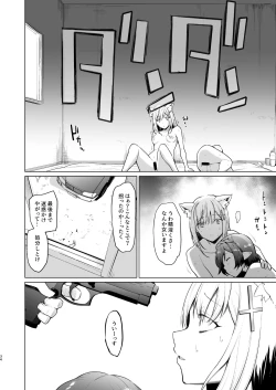 Page 34 of Fuhai Sekai ni Sunatsubu Futatsu