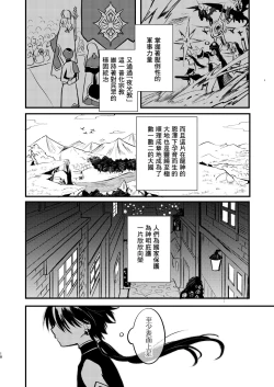 Page 17 of Shounen to Seishounen