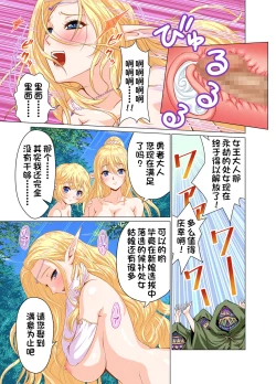 Page 38 of Isekai Shoukan Harem Yuusha