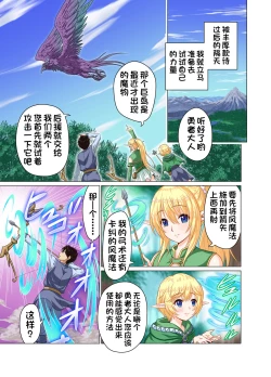 Page 48 of Isekai Shoukan Harem Yuusha