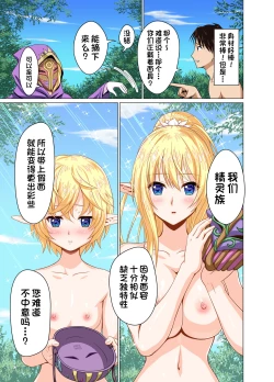 Page 8 of Isekai Shoukan Harem Yuusha