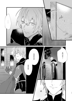 Page 15 of Tokashite, Nomikonde - Melt, Swallow It. | 融化、吞下