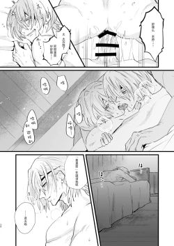 Page 34 of Tokashite, Nomikonde - Melt, Swallow It. | 融化、吞下