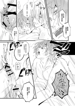 Page 35 of Tokashite, Nomikonde - Melt, Swallow It. | 融化、吞下