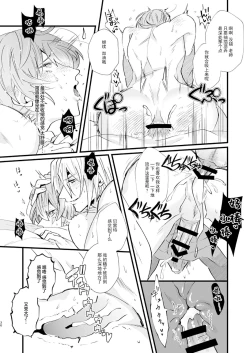 Page 36 of Tokashite, Nomikonde - Melt, Swallow It. | 融化、吞下