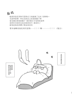 Page 45 of Tokashite, Nomikonde - Melt, Swallow It. | 融化、吞下