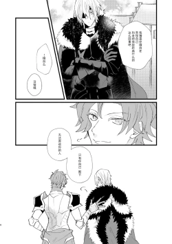 Page 8 of Tokashite, Nomikonde - Melt, Swallow It. | 融化、吞下