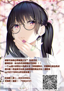 Page 11 of Kounin Shasei Kanrishi Ch. 20XX00347 Michou Chizuna