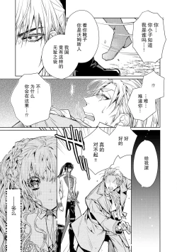Page 10 of kōtaishi denka no kojirase dokusen ai | 皇太子殿下别扭缠绕的独占爱 1