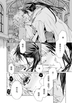 Page 27 of kōtaishi denka no kojirase dokusen ai | 皇太子殿下别扭缠绕的独占爱 1