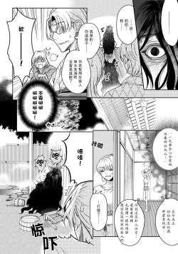 Page 10 of Kamisama, nyūyoku5