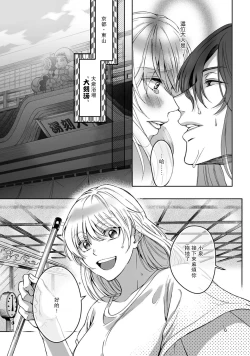 Page 4 of Kamisama, nyūyoku5