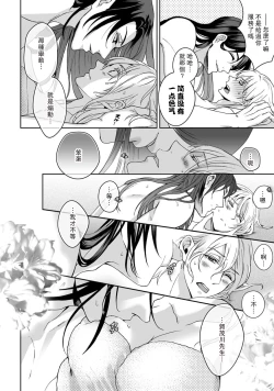 Page 55 of Kamisama, nyūyoku5