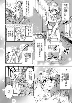 Page 5 of Kamisama, nyūyoku5