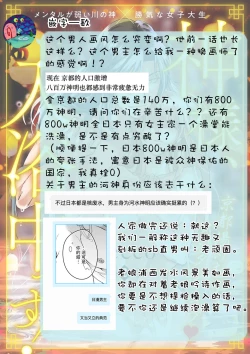 Page 63 of Kamisama, nyūyoku5