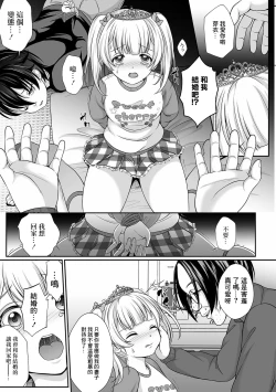 Page 7 of Hanasaku Setsuna