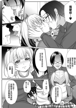 Page 8 of Hanasaku Setsuna