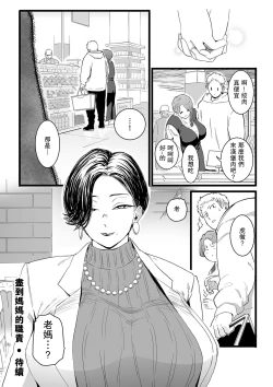 Page 21 of Mama Haha Tsukushi Zenpen