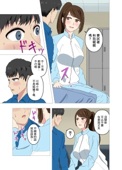 Page 11 of Beit-saki no Hitozuma wa Yokkyuu Fuman de Mecha Kucha Erokatta