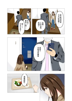 Page 5 of Beit-saki no Hitozuma wa Yokkyuu Fuman de Mecha Kucha Erokatta