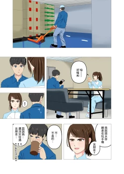 Page 9 of Beit-saki no Hitozuma wa Yokkyuu Fuman de Mecha Kucha Erokatta