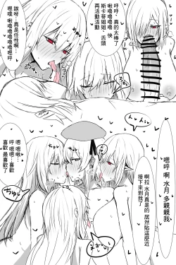 Page 4 of Doctor ni Kuwareru Abyssal Hunter