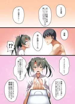 Page 7 of Junai Collection Gokousen