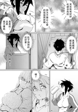 Page 30 of Otonano Omochiya 19