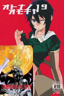 Page 35 of Otonano Omochiya 19