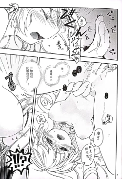 Page 14 of Mayumityan otetudai