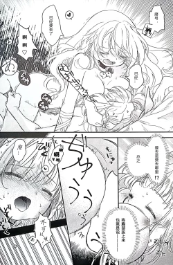 Page 15 of Mayumityan otetudai