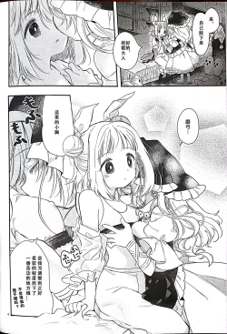 Page 5 of Mayumityan otetudai