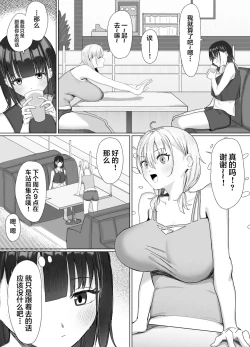 Page 4 of Pako tte Stamp!? Pako Star