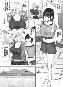 Page 5 of Pako tte Stamp!? Pako Star