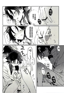 Page 19 of Gimme a break!