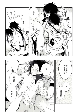 Page 24 of Gimme a break!