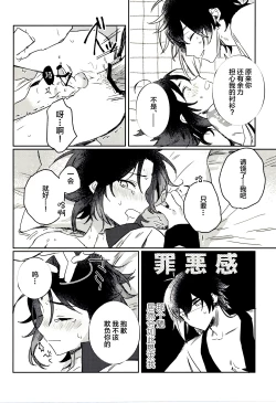 Page 25 of Gimme a break!