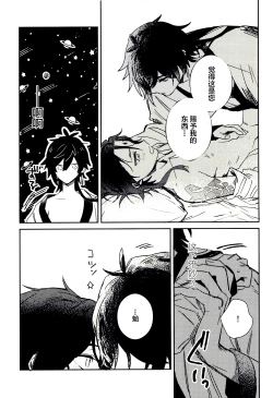 Page 34 of Gimme a break!