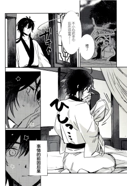 Page 3 of Gimme a break!