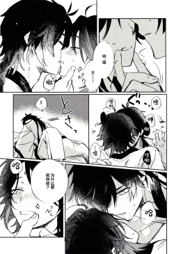 Page 8 of Gimme a break!