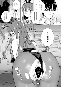 Page 14 of Futashika na Seishun day04