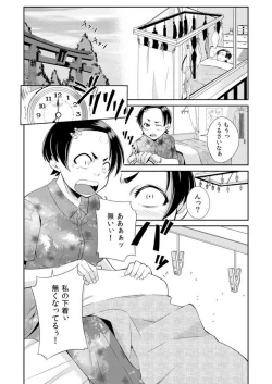 Page 49 of Yarechau Seitokai! Hiru mo Yoru mo Doko Demo Ecchi Ch.1-3