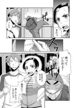 Page 51 of Yarechau Seitokai! Hiru mo Yoru mo Doko Demo Ecchi Ch.1-3