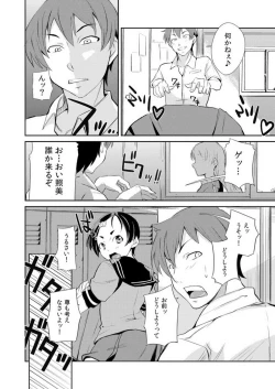 Page 6 of Yarechau Seitokai! Hiru mo Yoru mo Doko Demo Ecchi Ch.1-3