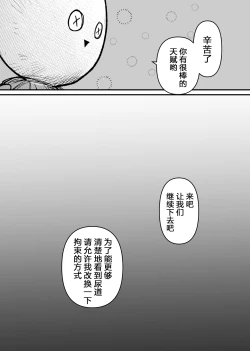 Page 11 of Rachi Choukyou Service Nyoudou Kaihatsu Hen