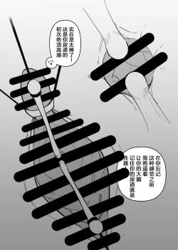 Page 23 of Rachi Choukyou Service Nyoudou Kaihatsu Hen