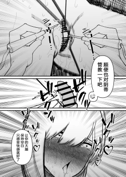 Page 27 of Rachi Choukyou Service Nyoudou Kaihatsu Hen