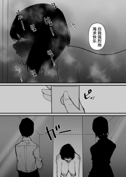 Page 18 of Ushi ni Natta